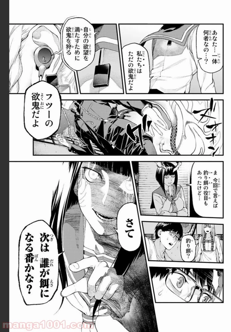 ページ 14 — 第1.3話
