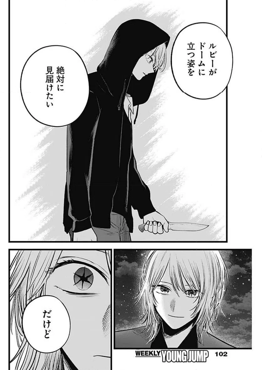 ページ 12 — 第161話