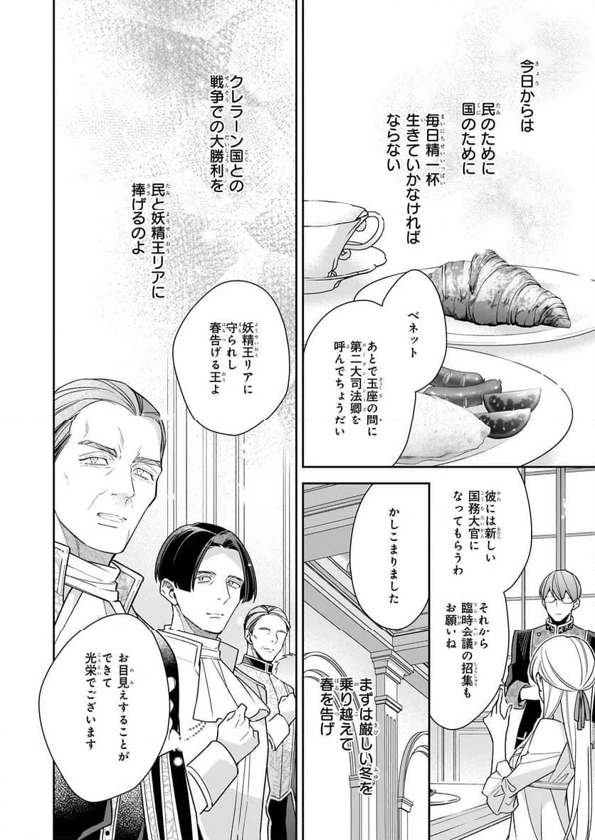 ページ 30 — 第13話