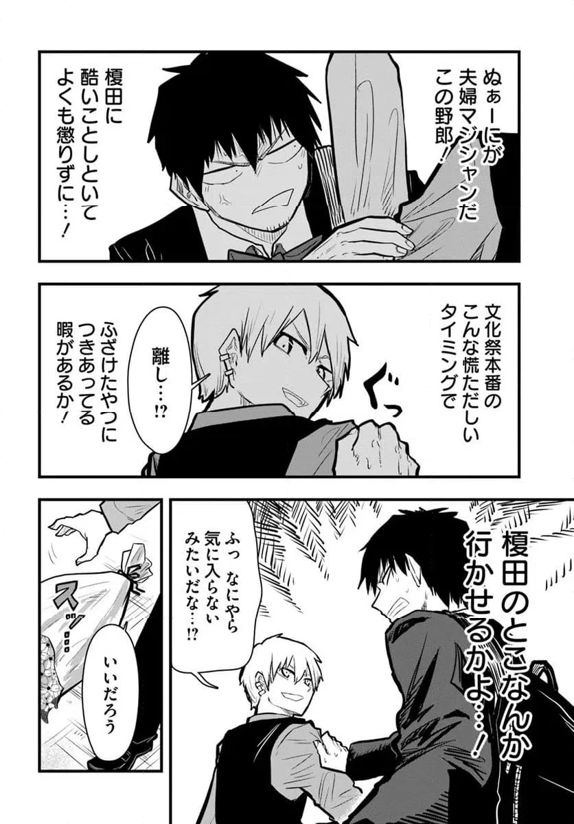 ページ 4 — 第33話