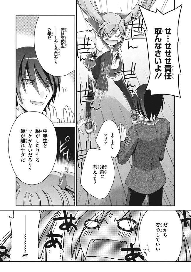 ページ 24 — 第2話