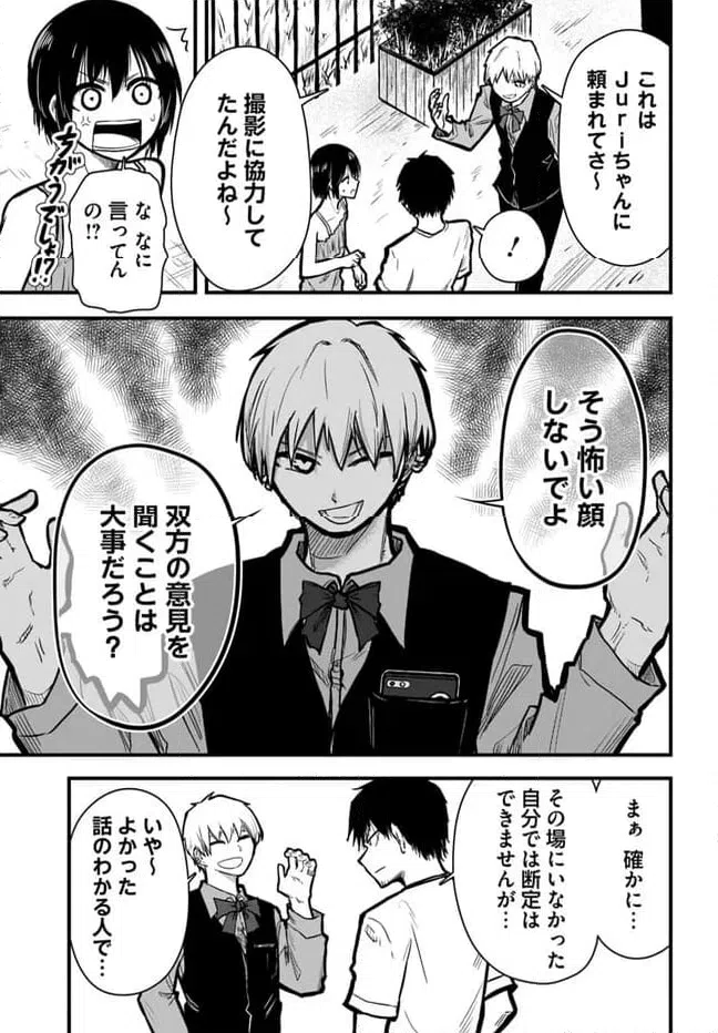 ページ 13 — 第12話