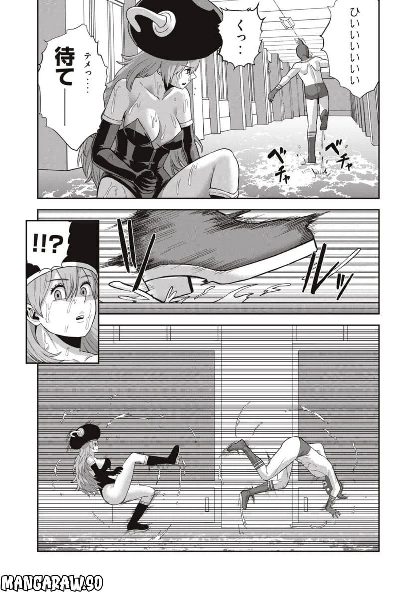 ページ 13 — 第4話