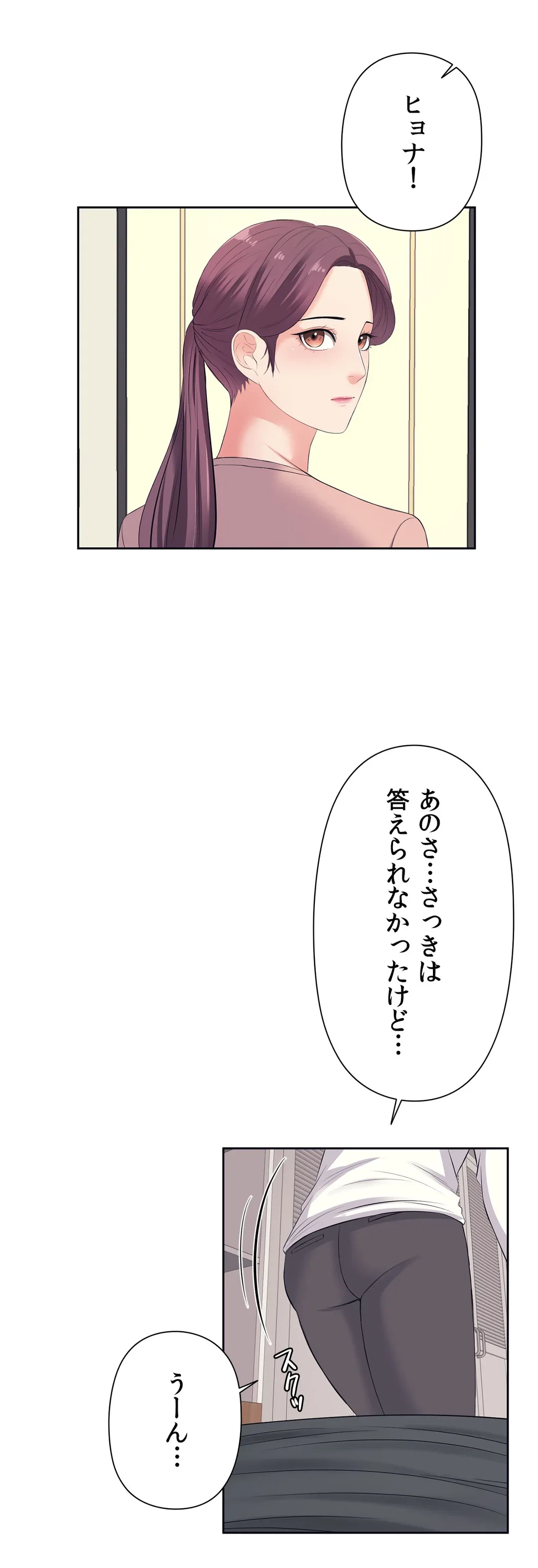 ページ 4 — 第10話
