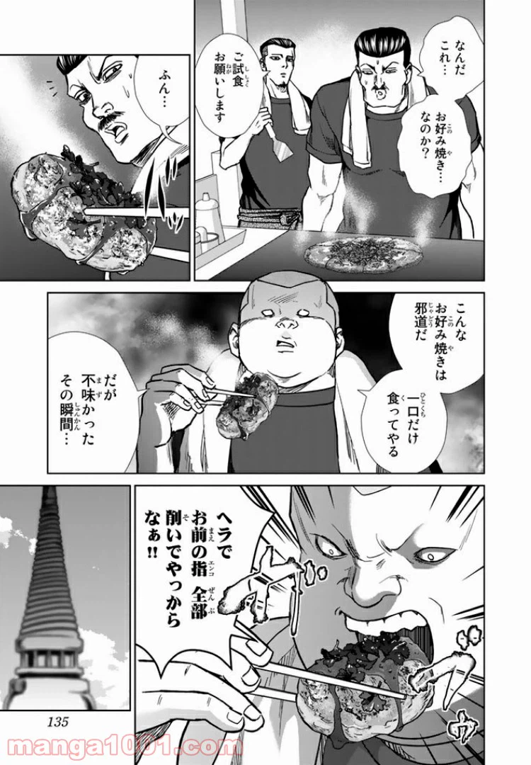 ページ 13 — 第15話