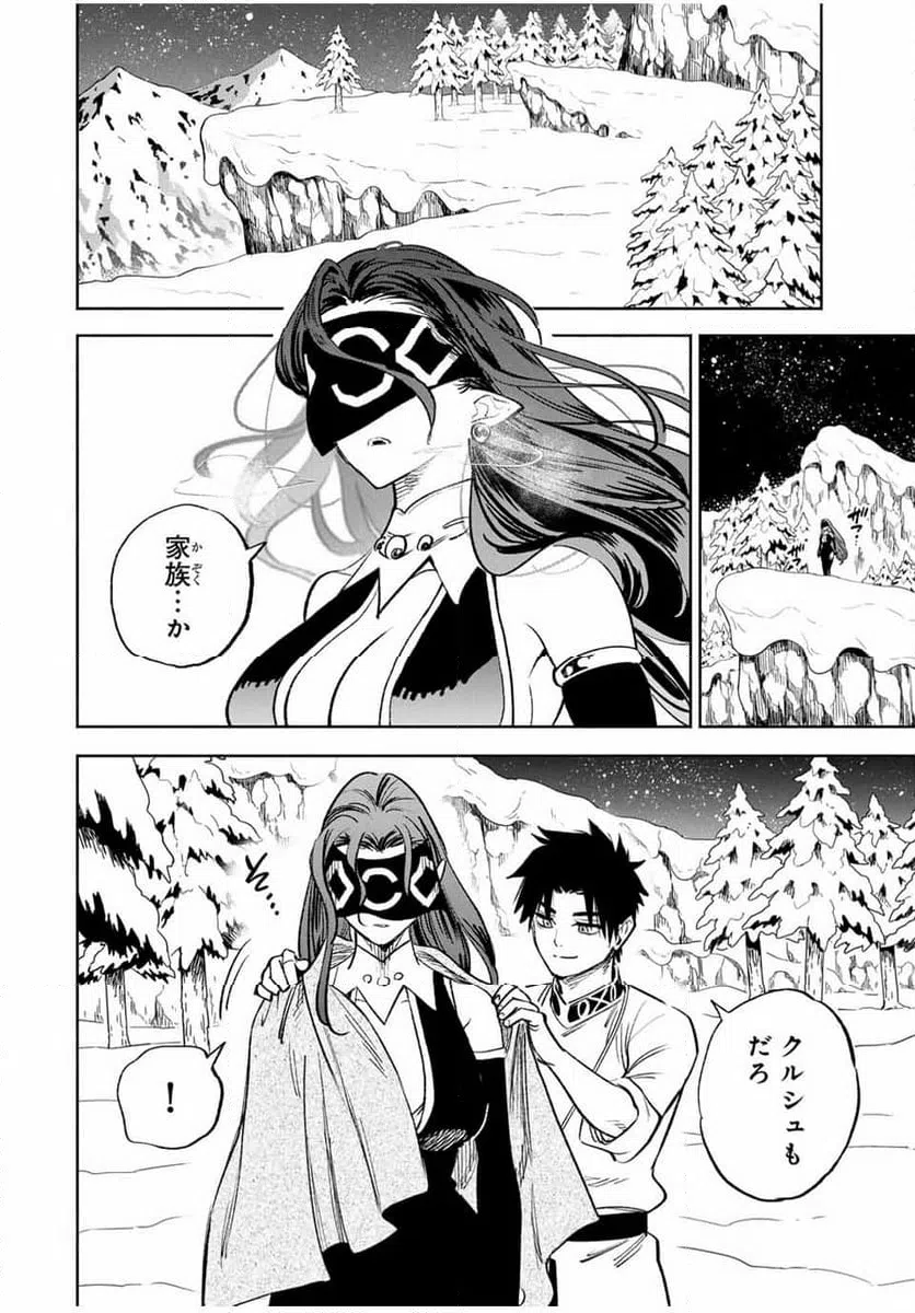 ページ 6 — 第82.2話