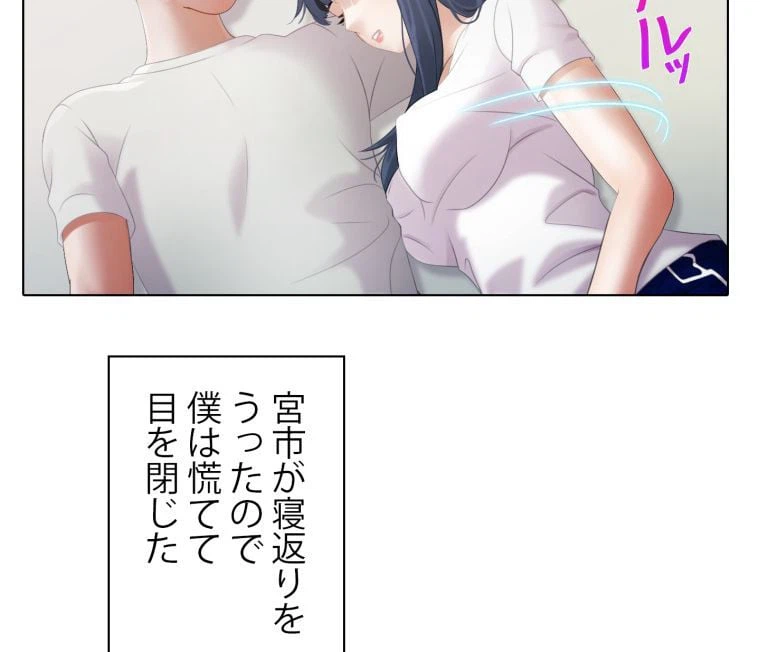 ページ 16 — 第9話