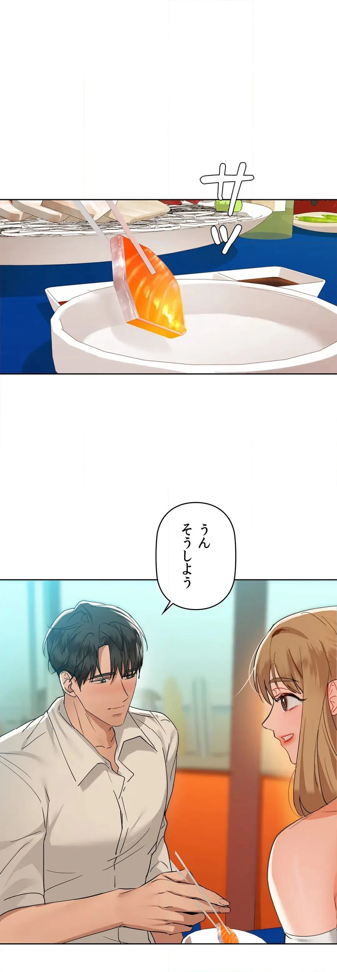 ページ 17 — 第47話