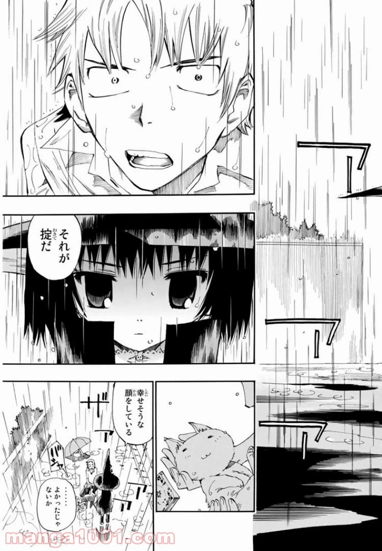 ページ 27 — 第11話