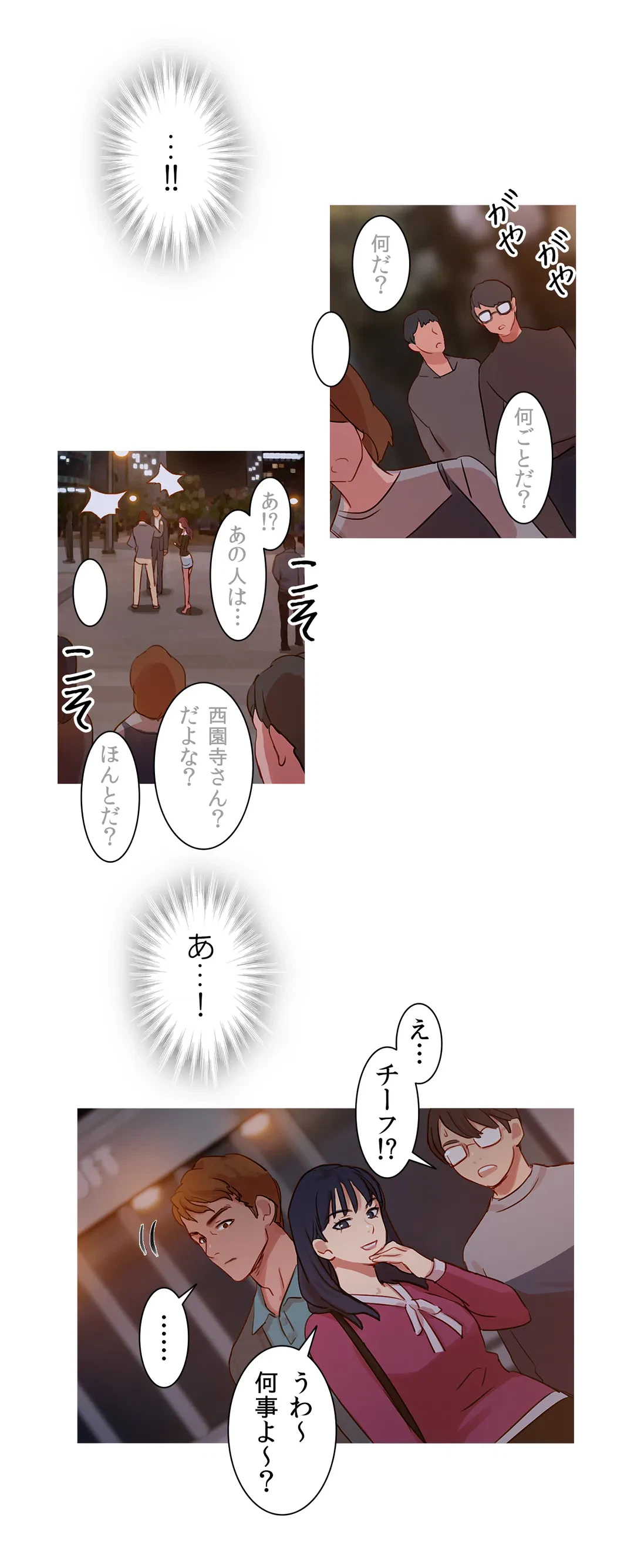 ページ 19 — 第11話