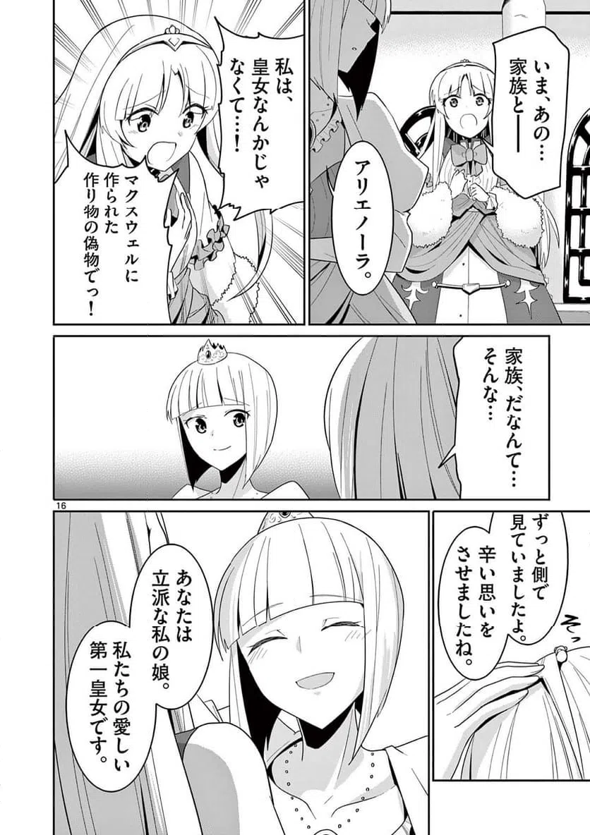 ページ 6 — 第31.2話