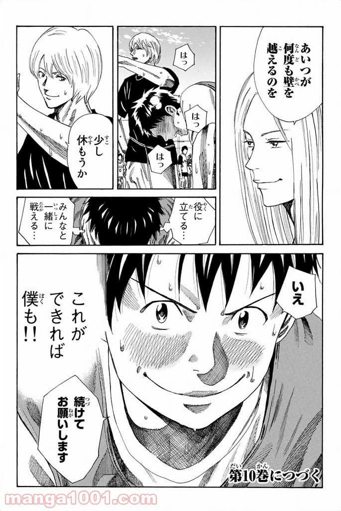 ページ 20 — 第77話