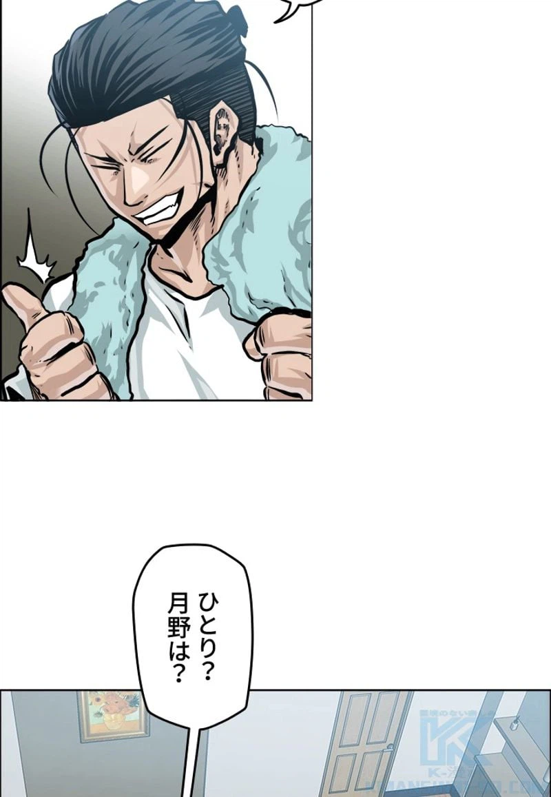 ページ 17 — 第181話