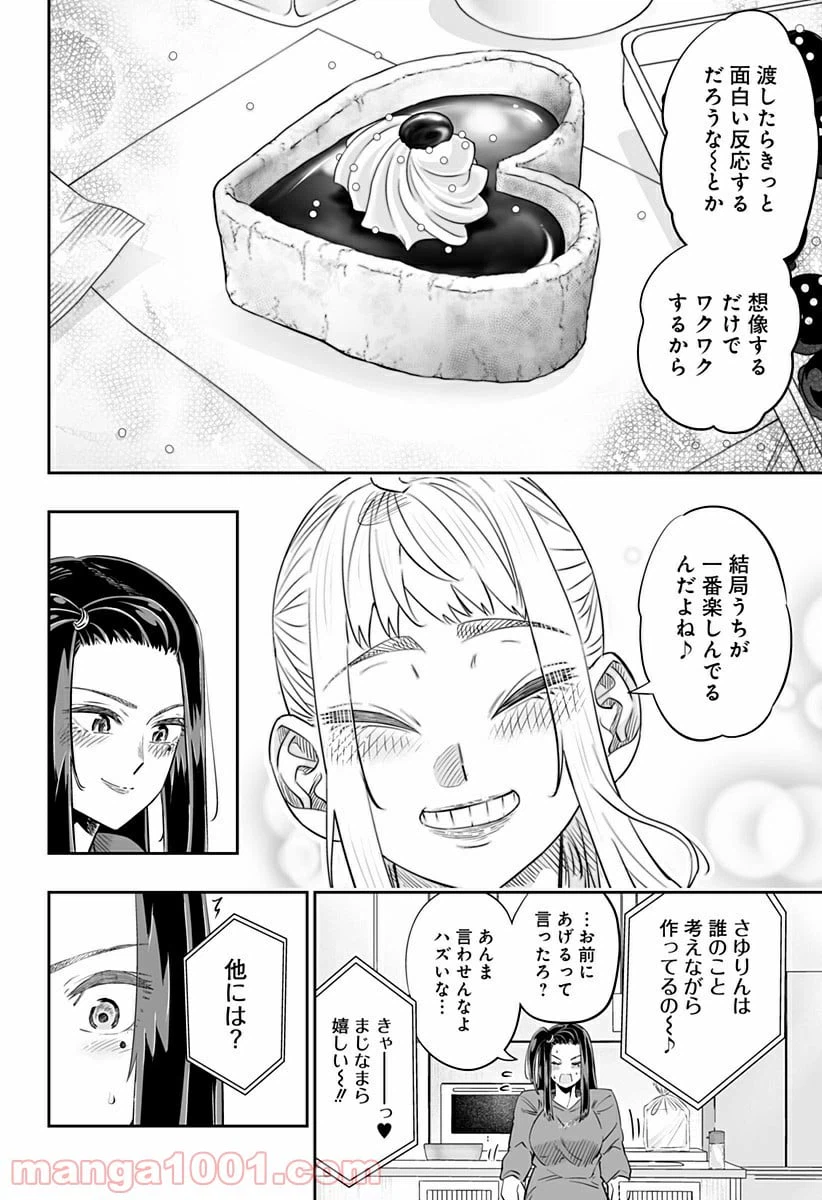 ページ 12 — 第13.1話