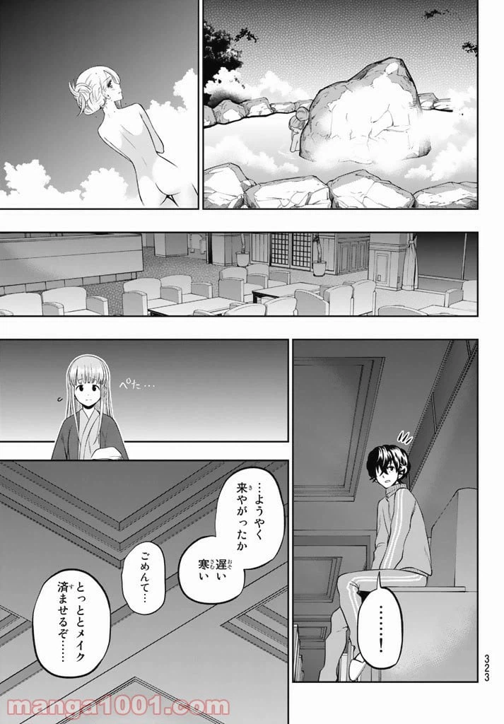 ページ 13 — 第64話