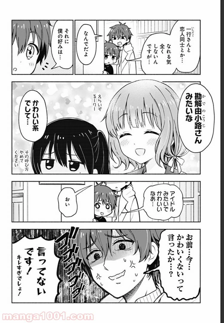 ページ 7 — 第1話