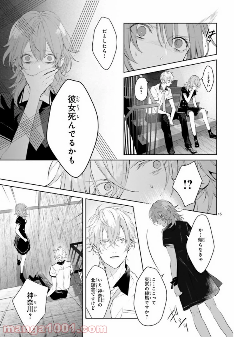 ページ 5 — 第3.2話