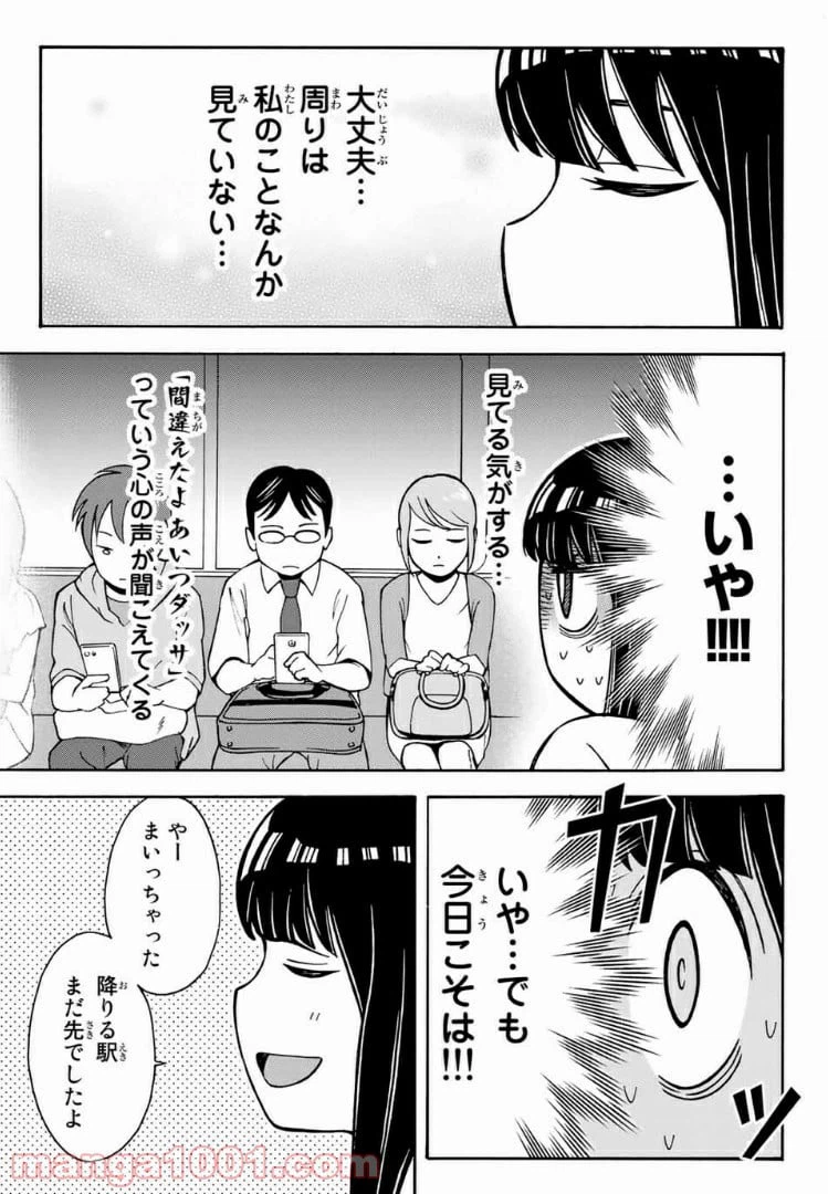 ページ 11 — 第20話