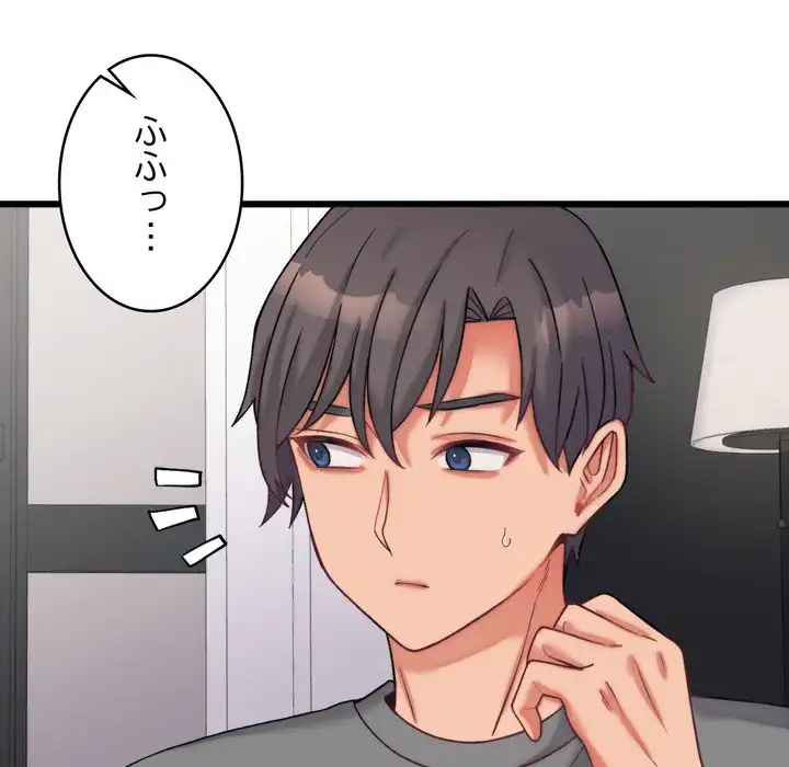 ページ 26 — 第6話