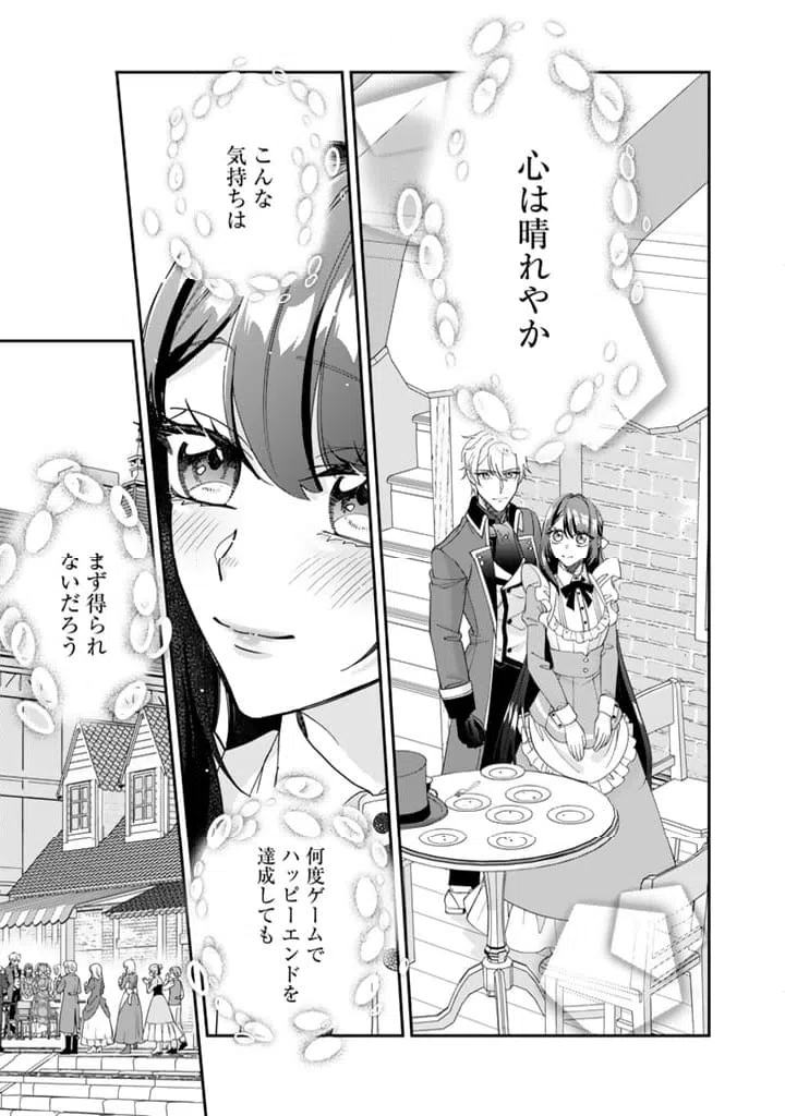 ページ 11 — 第15.2話