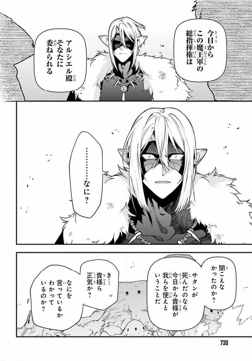 ページ 20 — 第120話