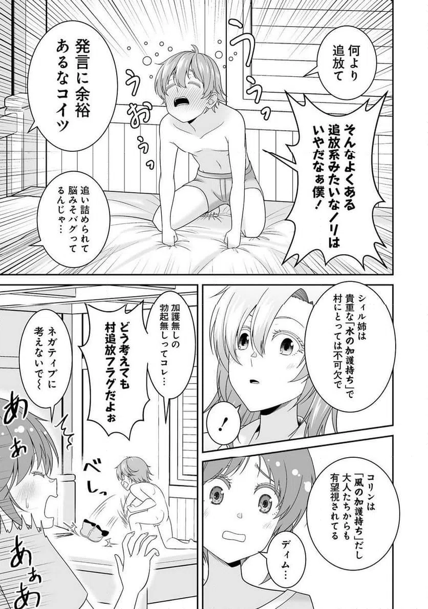 ページ 27 — 第1話