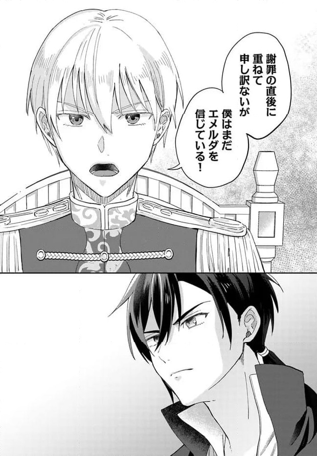 ページ 3 — 第3.4話