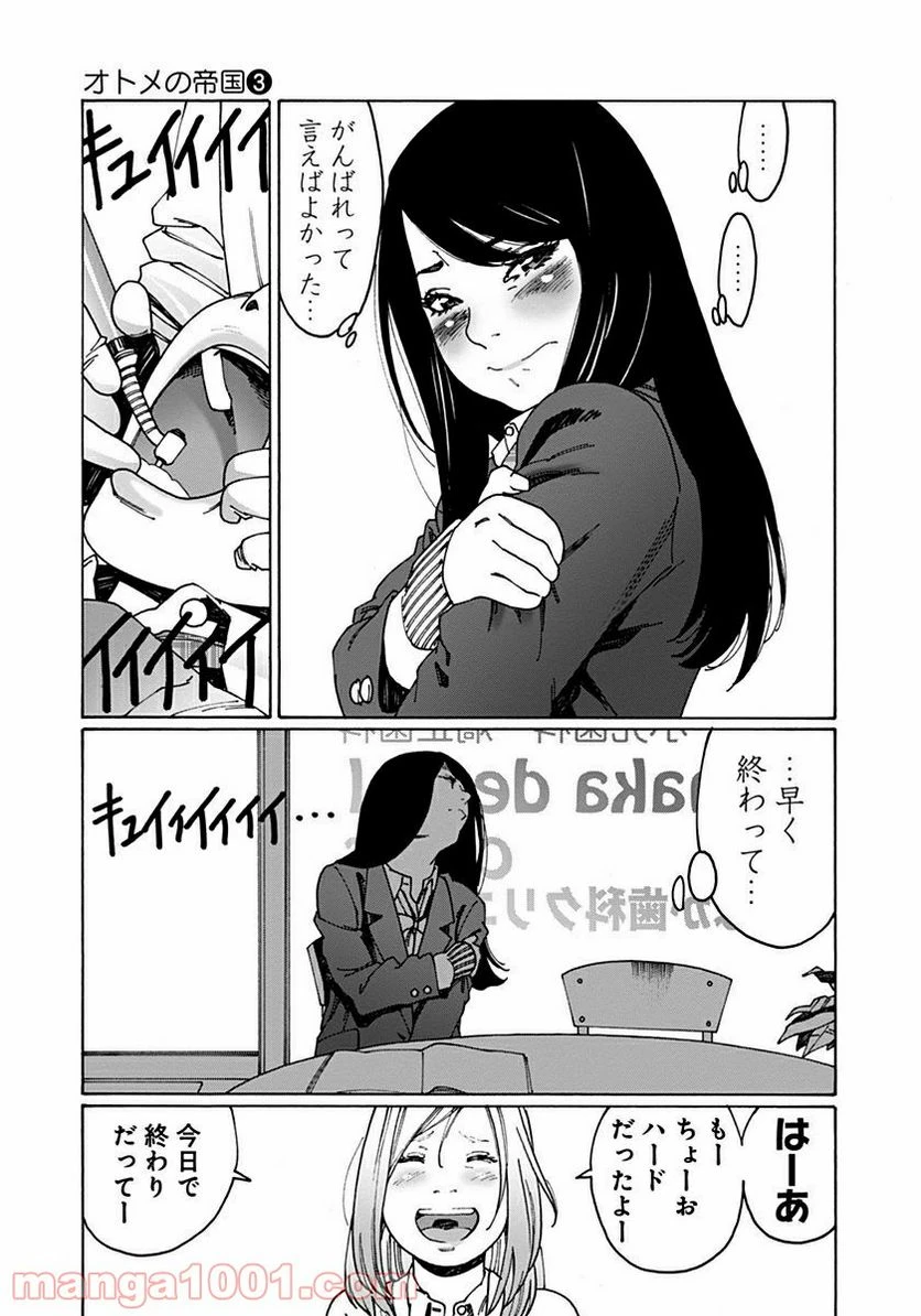 ページ 7 — 第32話