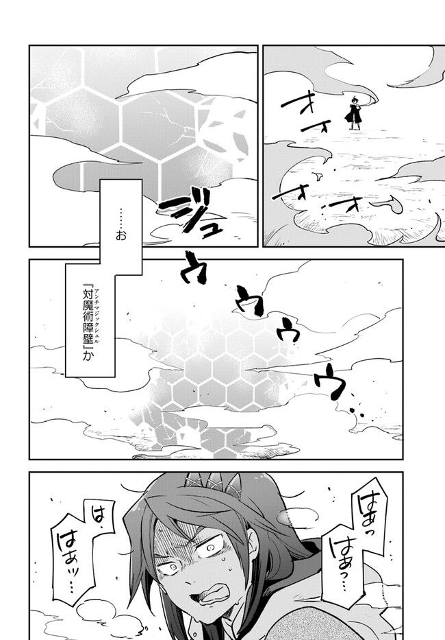 ページ 14 — 第29話