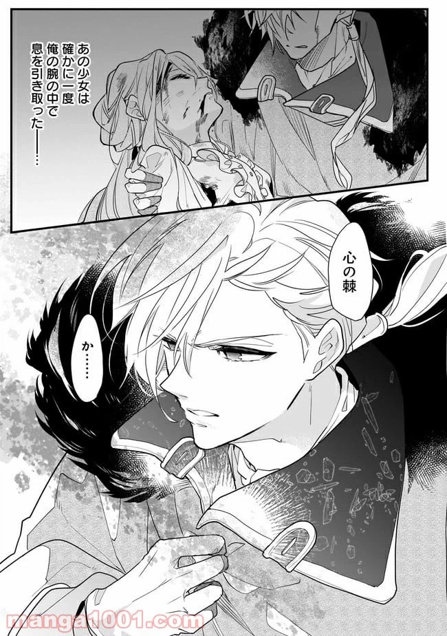 ページ 34 — 第1話