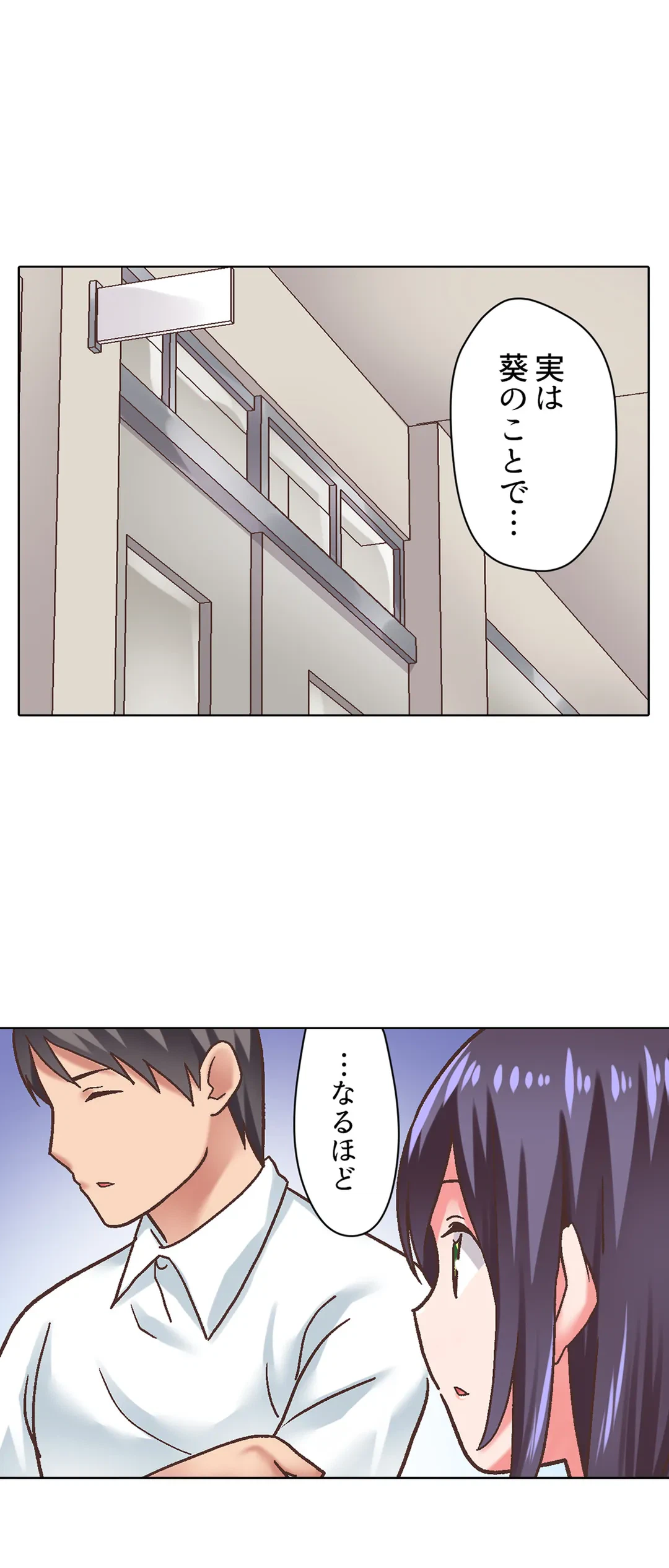 ページ 22 — 第24話