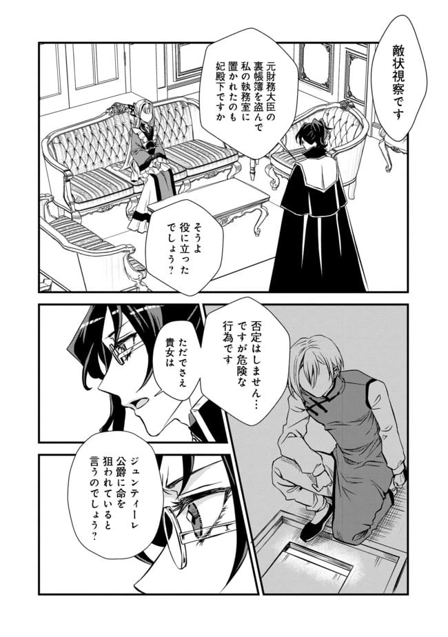 ページ 24 — 第5話