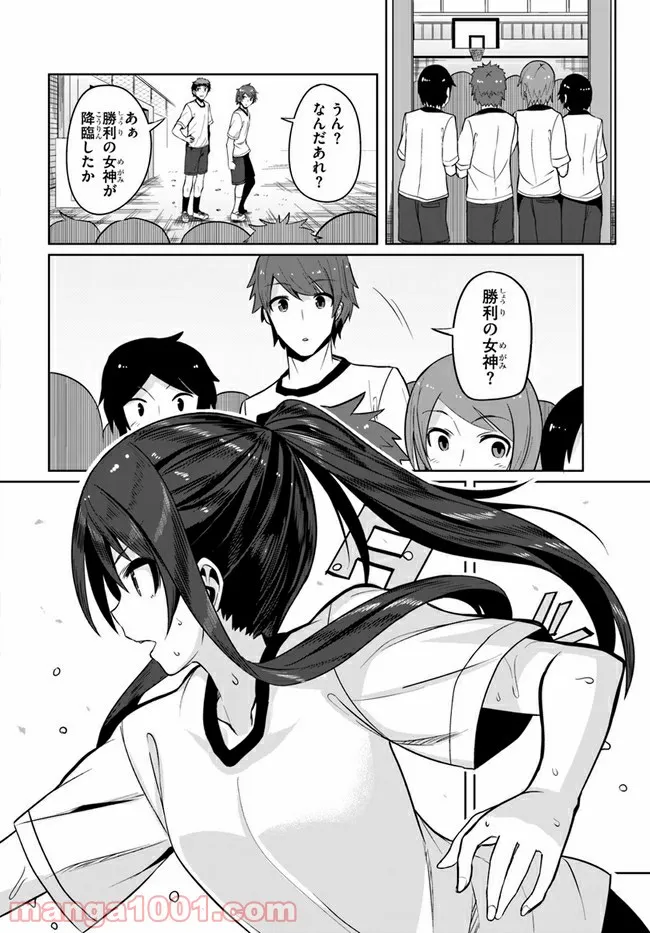 ページ 8 — 第3話