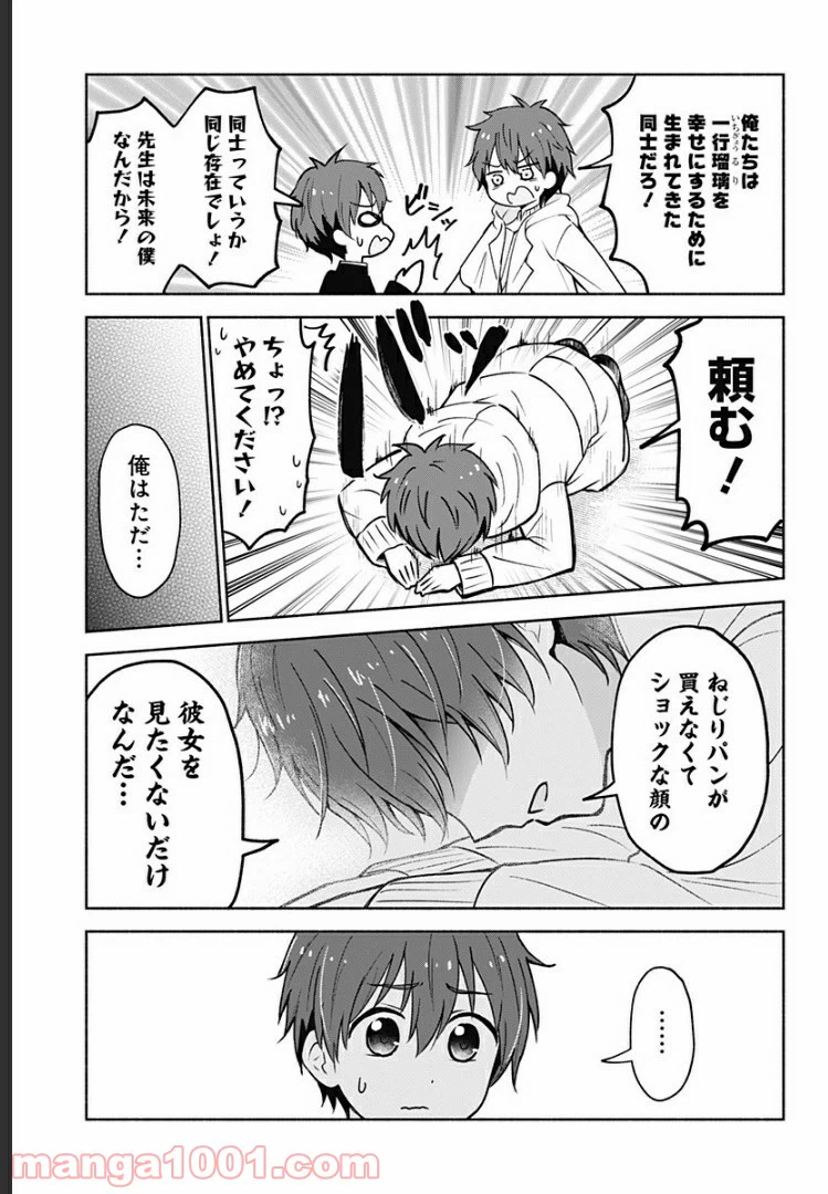 ページ 7 — 第4話