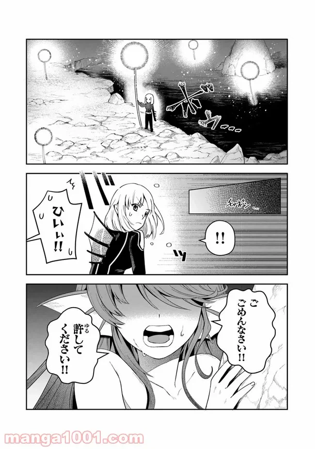 ページ 29 — 第40話