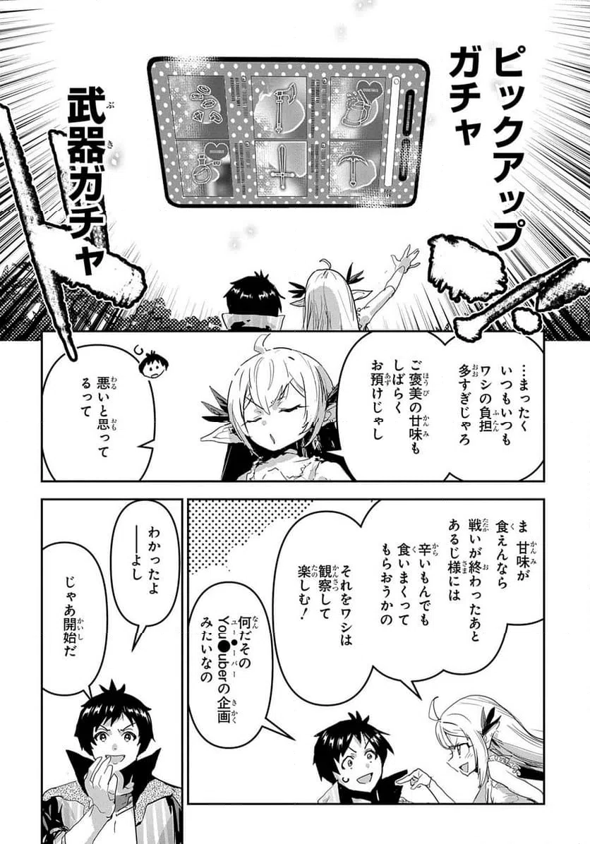ページ 18 — 第46話