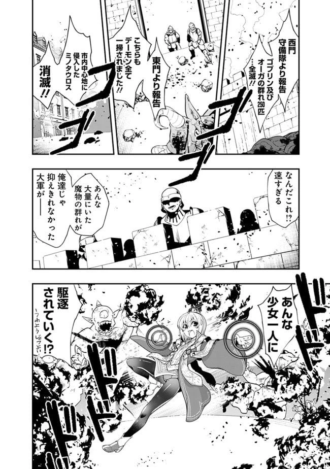 ページ 6 — 第115話