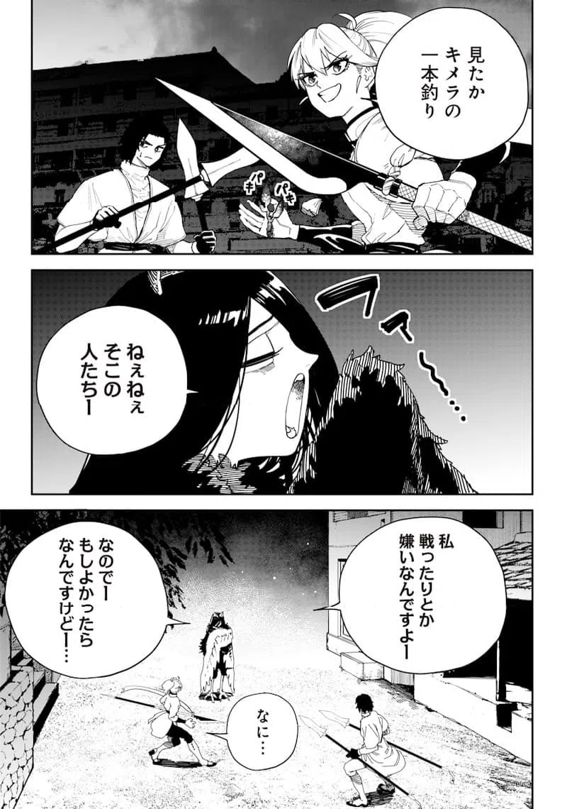 ページ 13 — 第15話