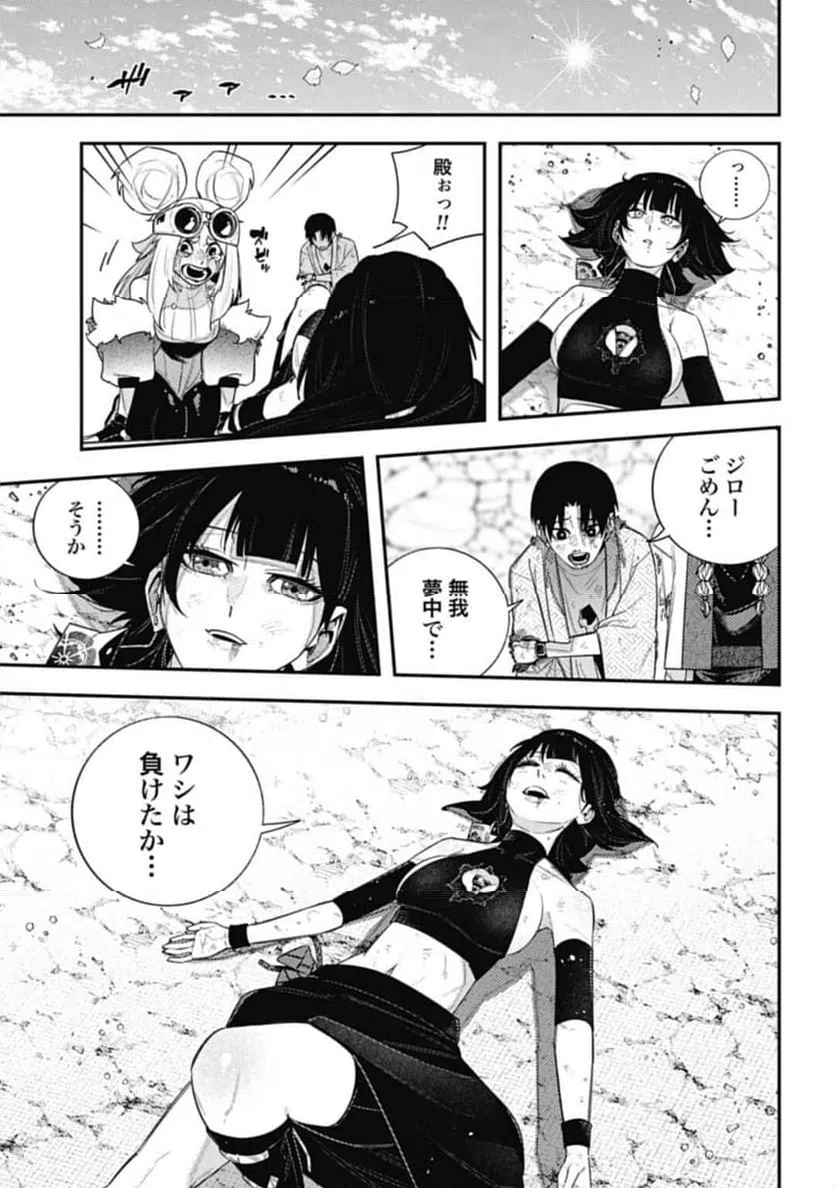 ページ 15 — 第13話