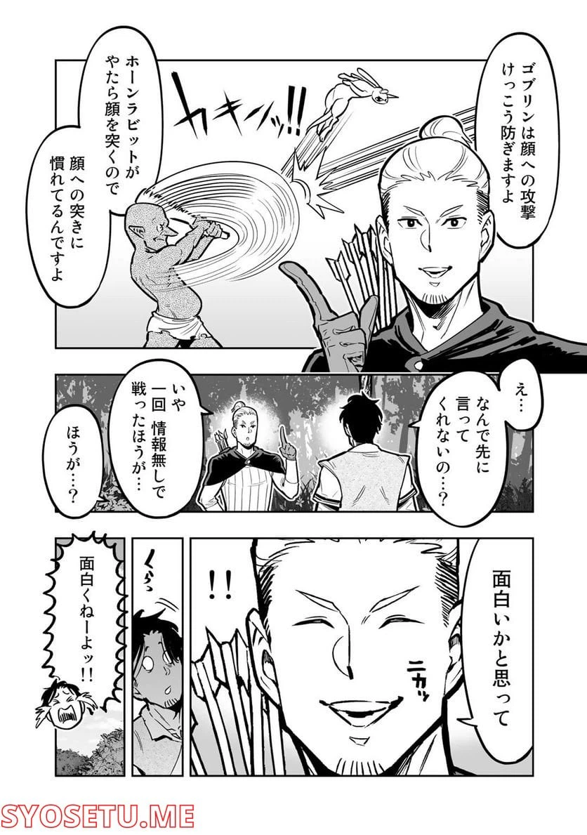 ページ 19 — 第4話