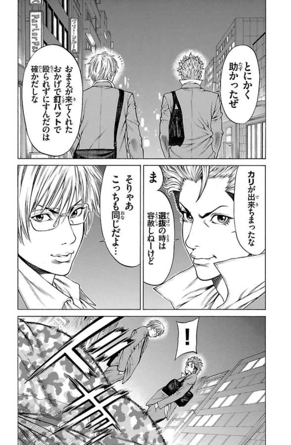 ページ 36 — 第4話