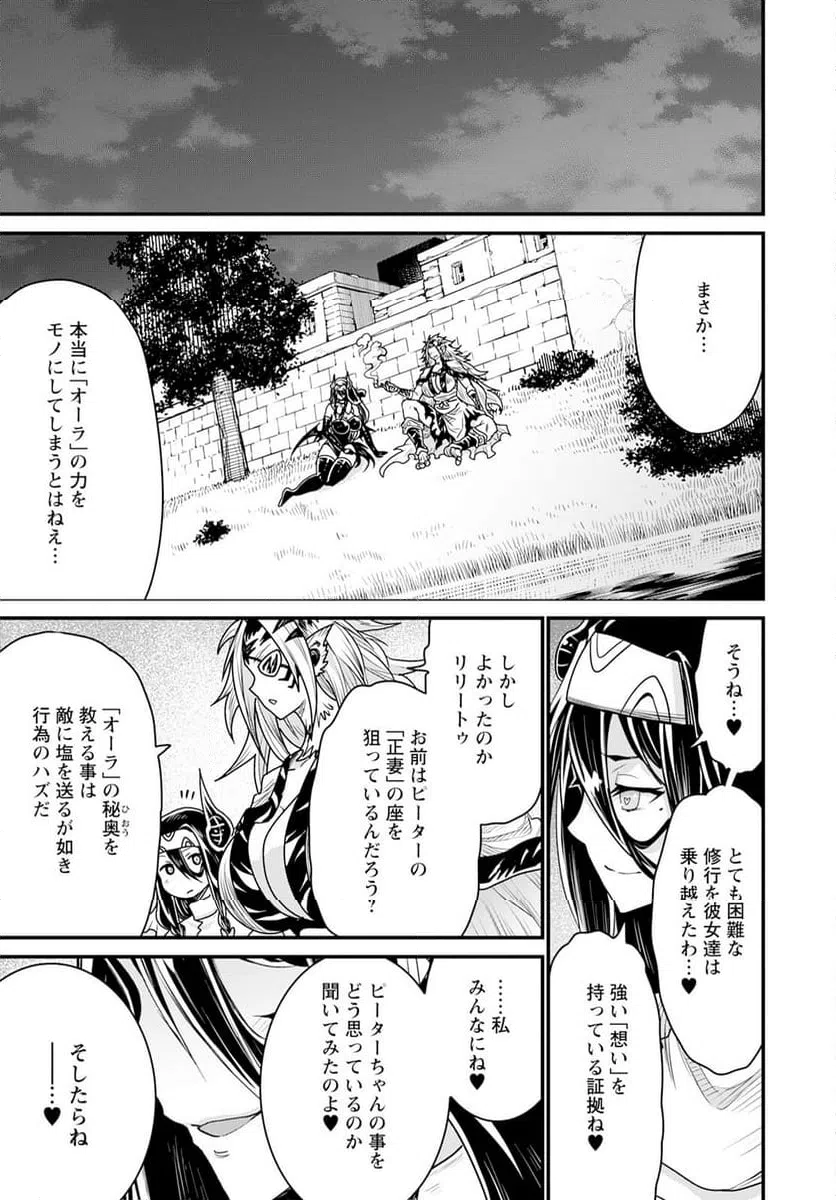 ページ 23 — 第65話