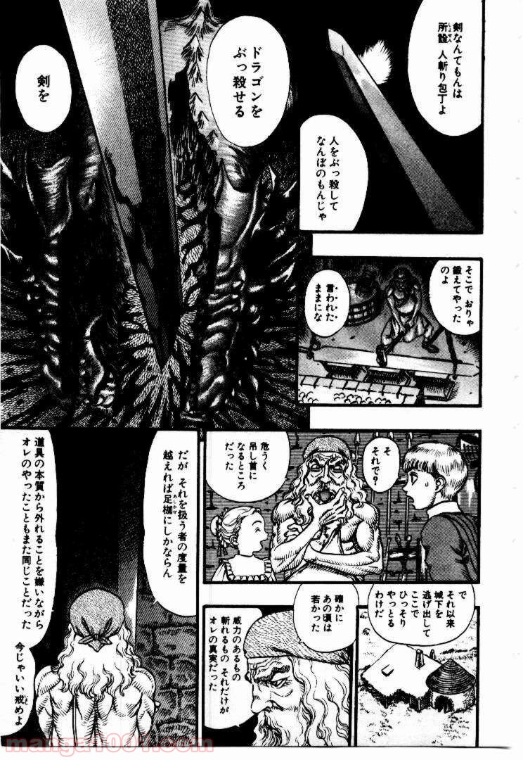 ページ 7 — 第109話