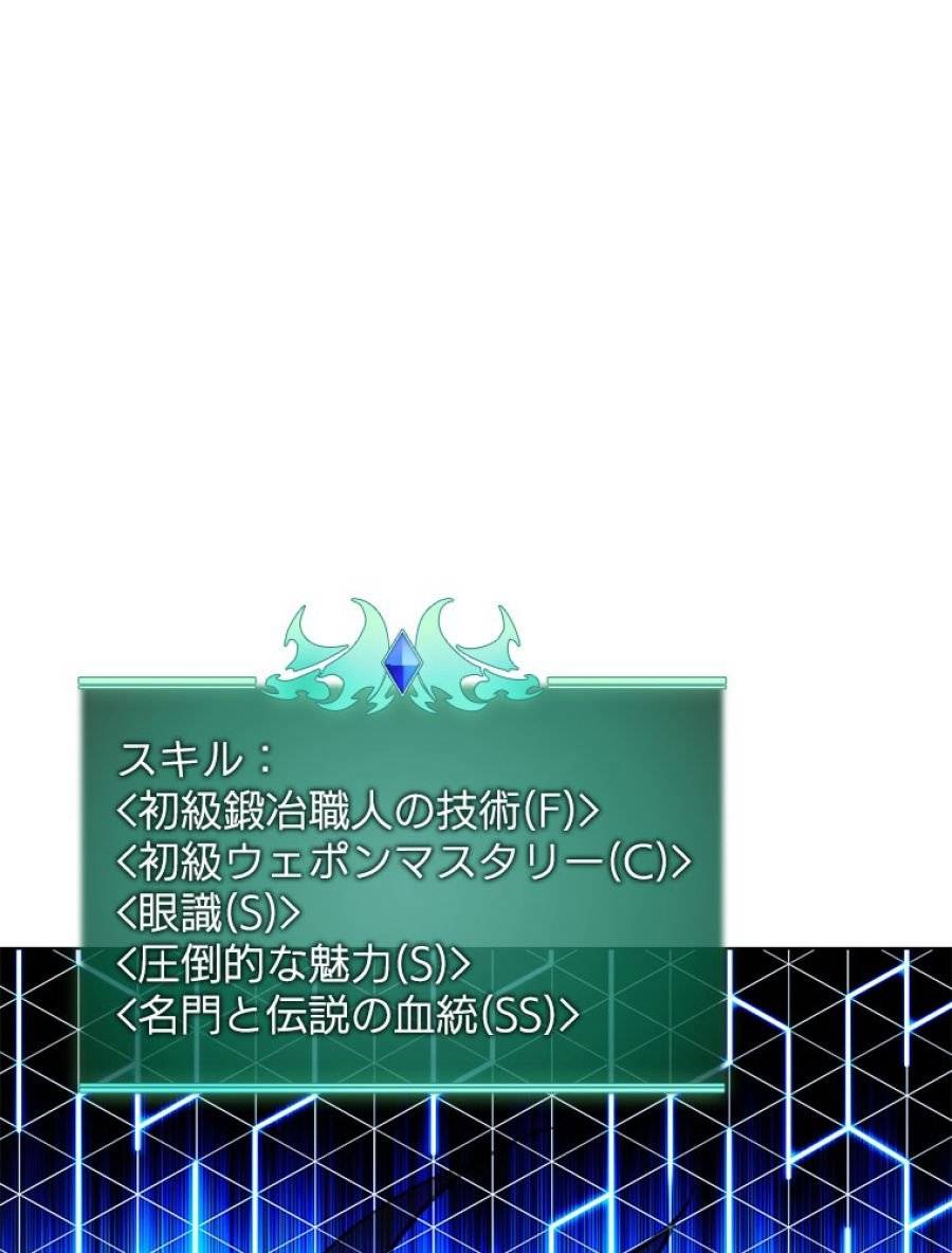 ページ 18 — 第195話