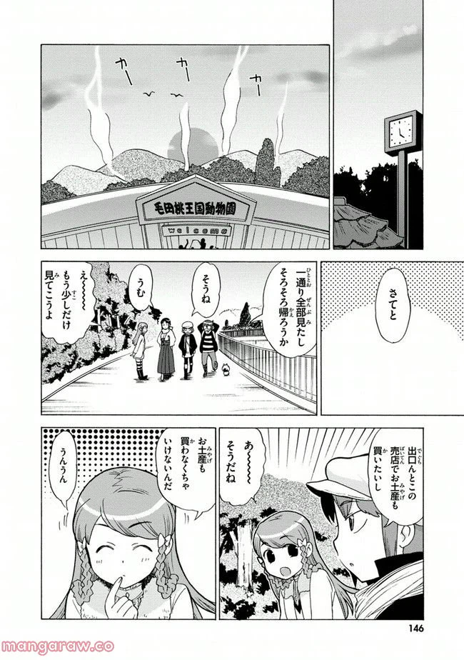 ページ 14 — 第6話