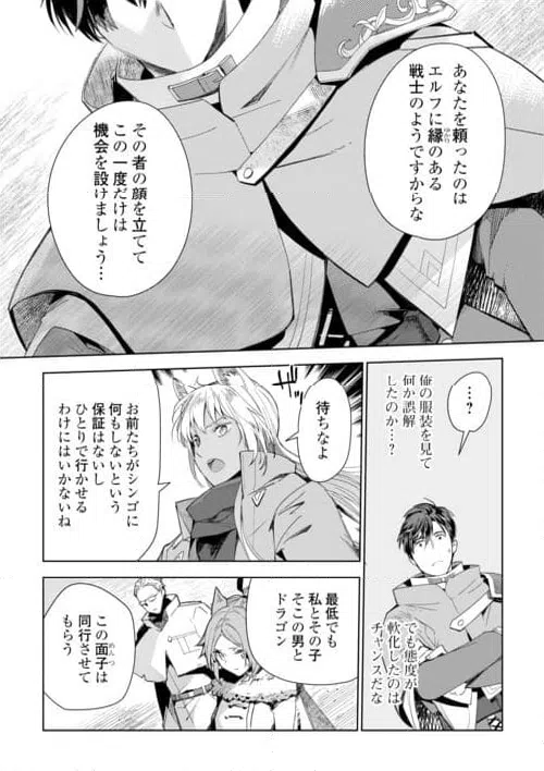 ページ 10 — 第74話