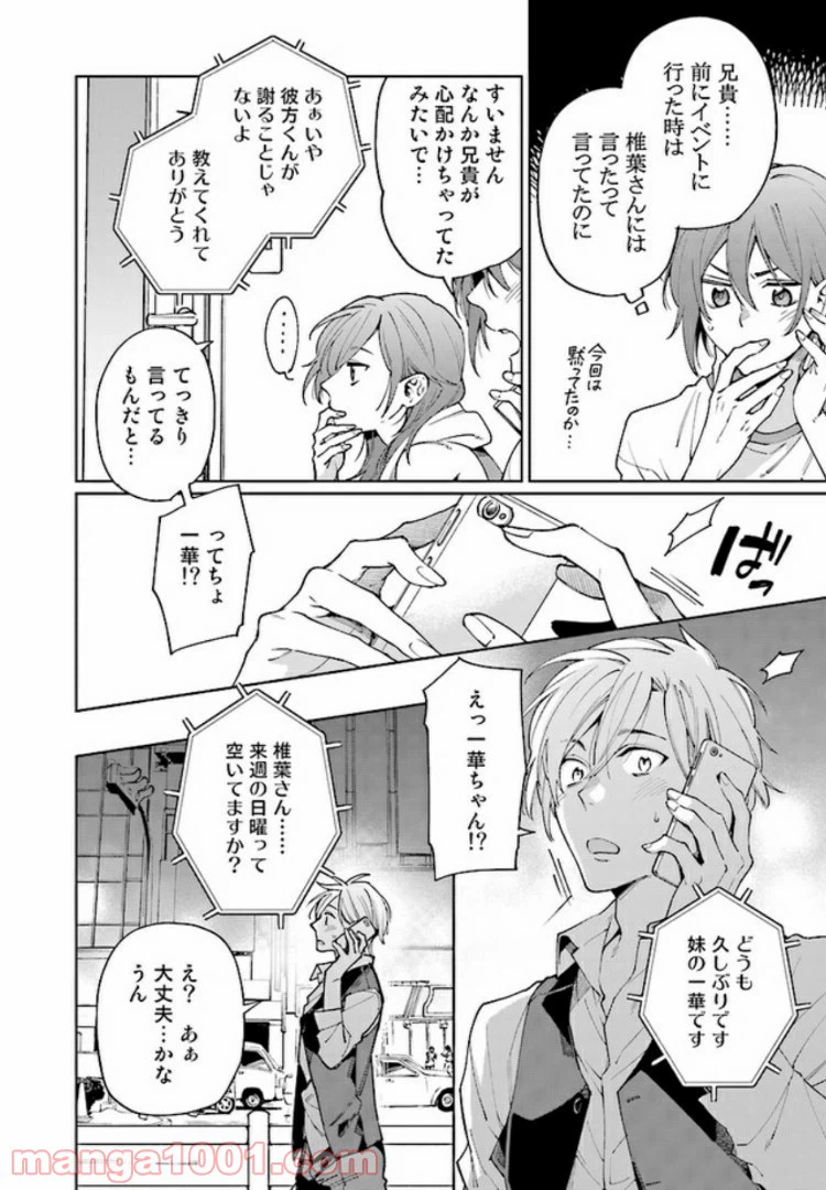 ページ 4 — 第1.1話