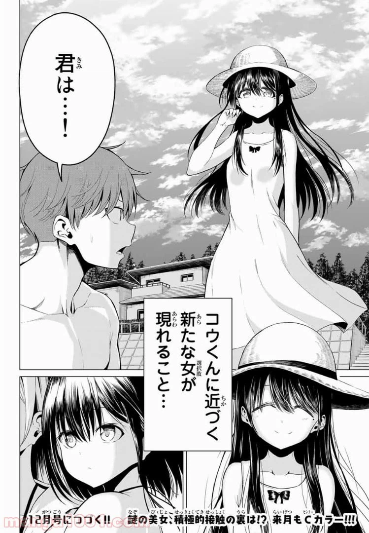 ページ 37 — 第19話