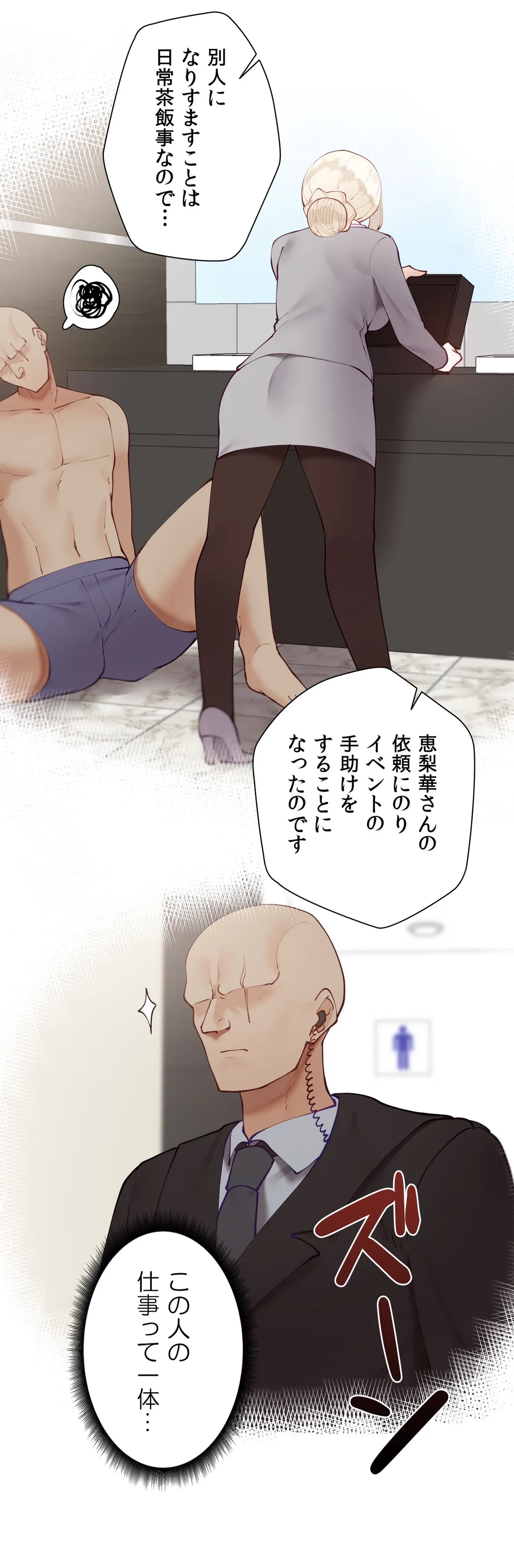 ページ 43 — 第57.4話