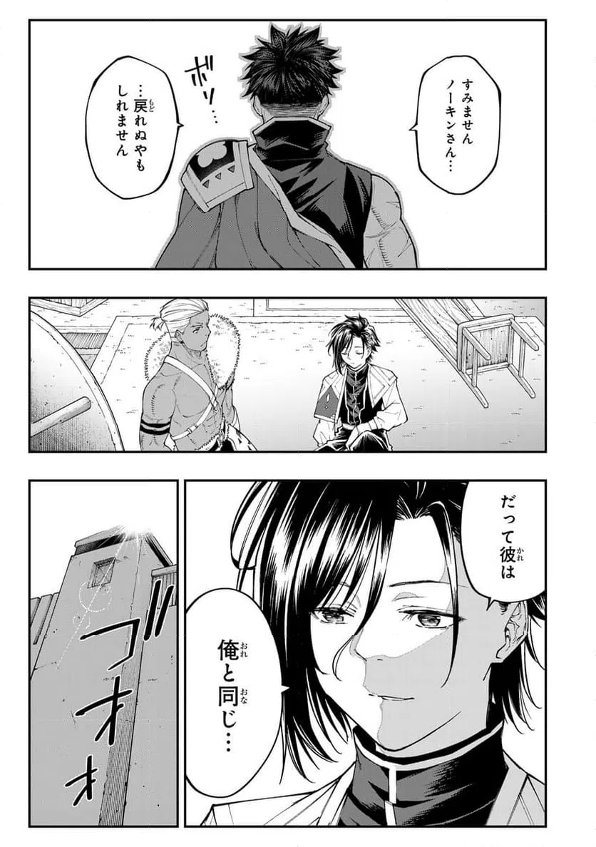 ページ 19 — 第9.1話